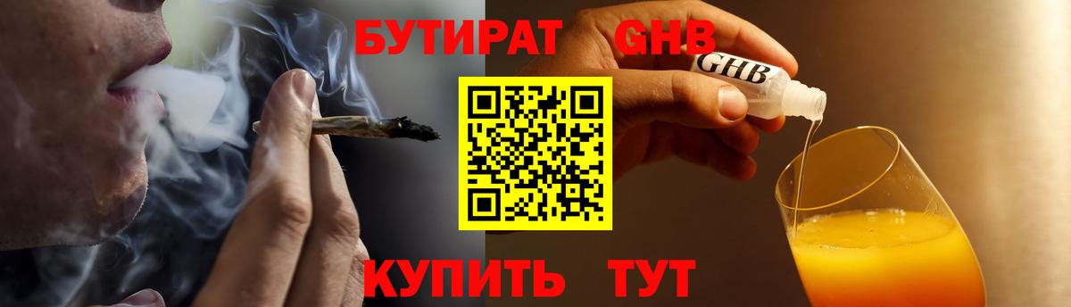 Комсомольск-на-Амуре  БУТИРАТ  Вход с VPN  БУТИРАТ BDO 