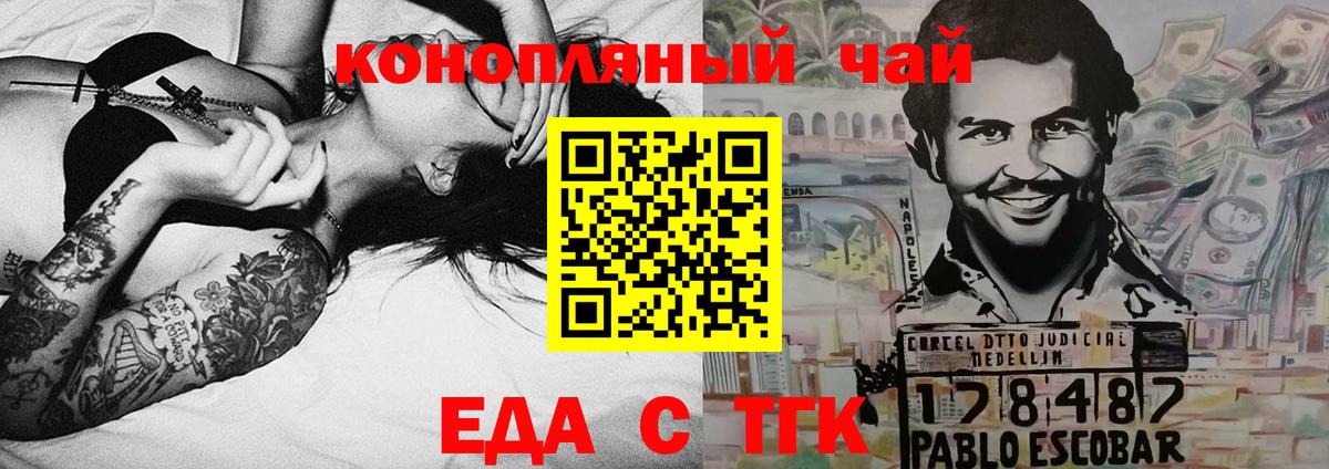 Cannafood марихуана  Вход с VPN  Комсомольск-на-Амуре 