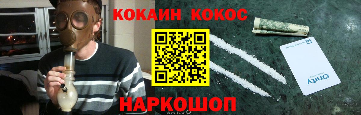 COCAIN  Вход с VPN  Комсомольск-на-Амуре  Кокаин 97% 