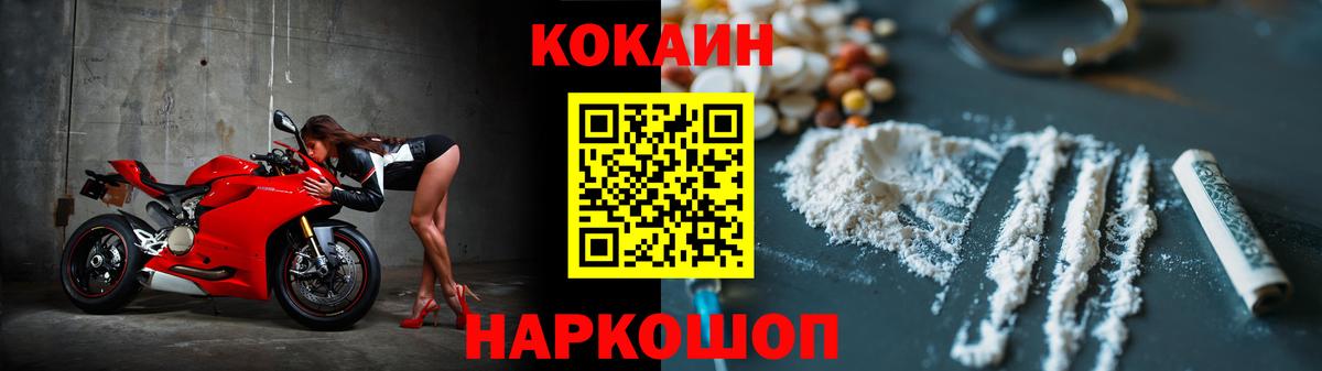 КОКАИН Колумбийский Комсомольск-на-Амуре