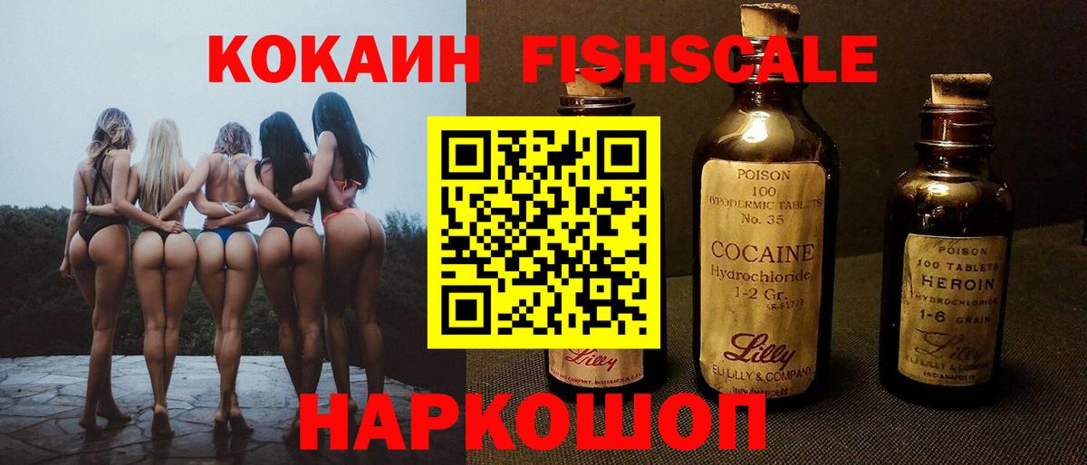  COCAIN Комсомольск-на-Амуре
