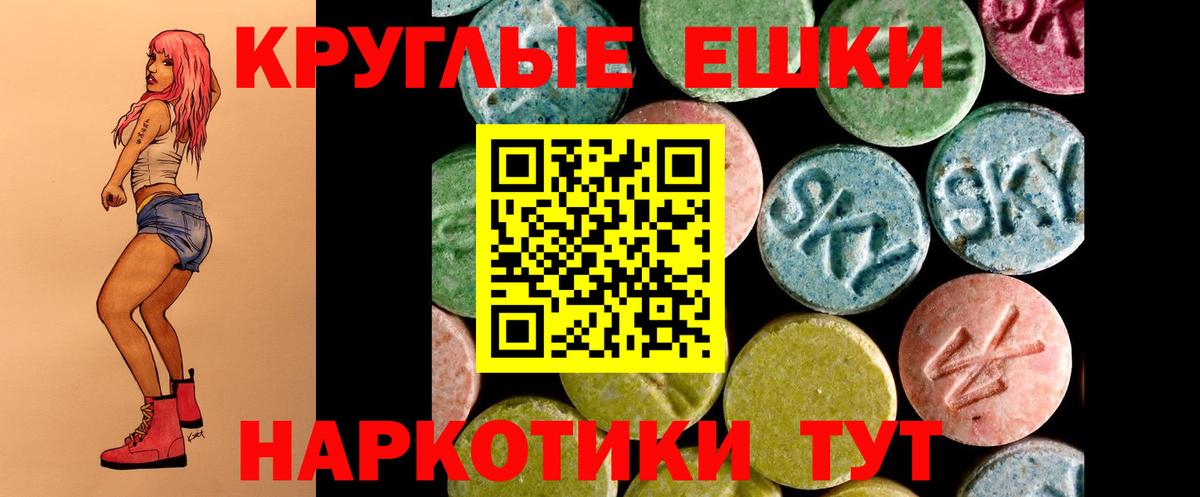 Ecstasy 99%  Ecstasy 250 мг  Экстази  Комсомольск-на-Амуре  Вход с VPN 