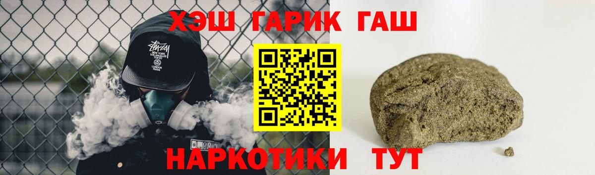 Комсомольск-на-Амуре  ГАШИШ Ice-O-Lator  Вход с VPN  ГАШ  ГАШИШ Premium 