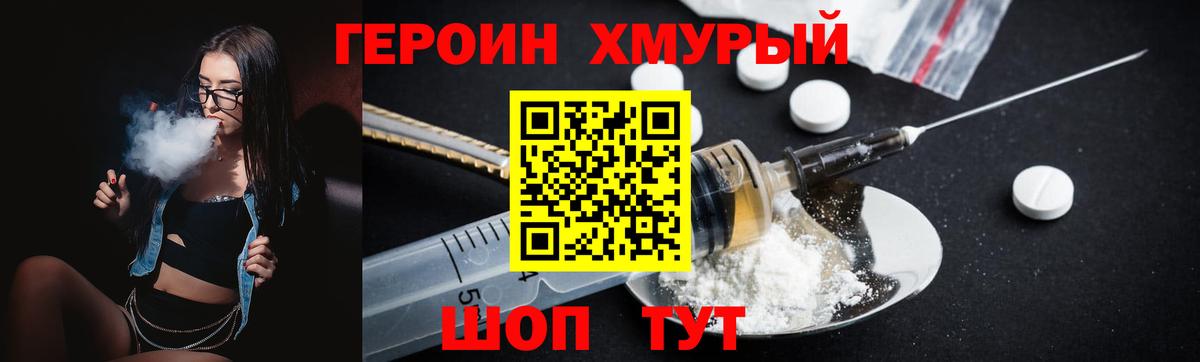 Комсомольск-на-Амуре  Героин VHQ  ГЕРОИН  Вход с VPN 