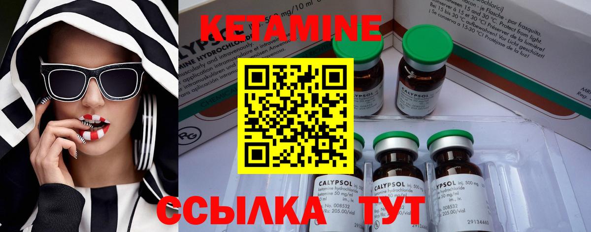 КЕТАМИН VHQ  Вход с VPN  Кетамин ketamine  Комсомольск-на-Амуре 