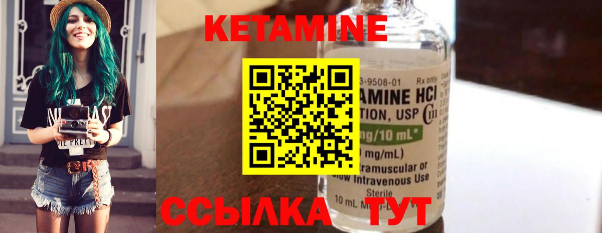 Кетамин VHQ Комсомольск-на-Амуре