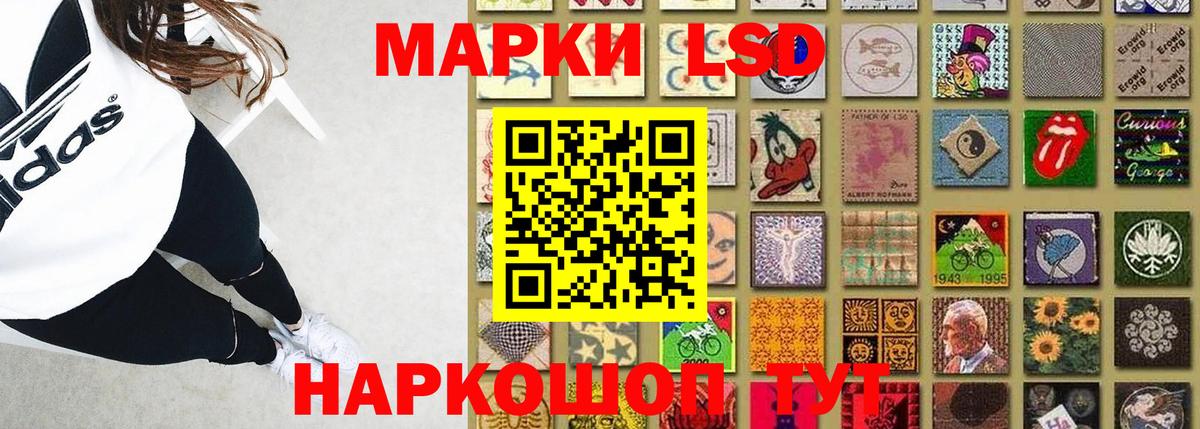 LSD-25 экстази кислота Комсомольск-на-Амуре