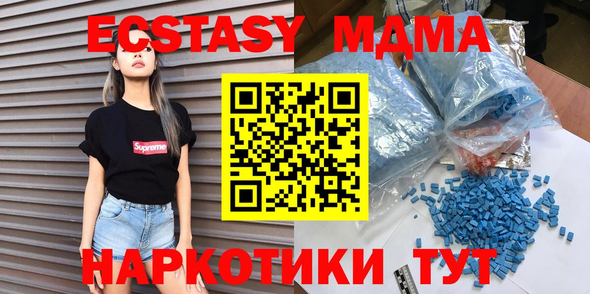 МДМА VHQ  Вход с VPN  MDMA Molly  MDMA  Комсомольск-на-Амуре 