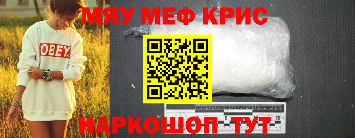 МЕФ VHQ  Мефедрон mephedrone  купить  сайты  Меф  Комсомольск-на-Амуре  Вход с VPN  Меф 