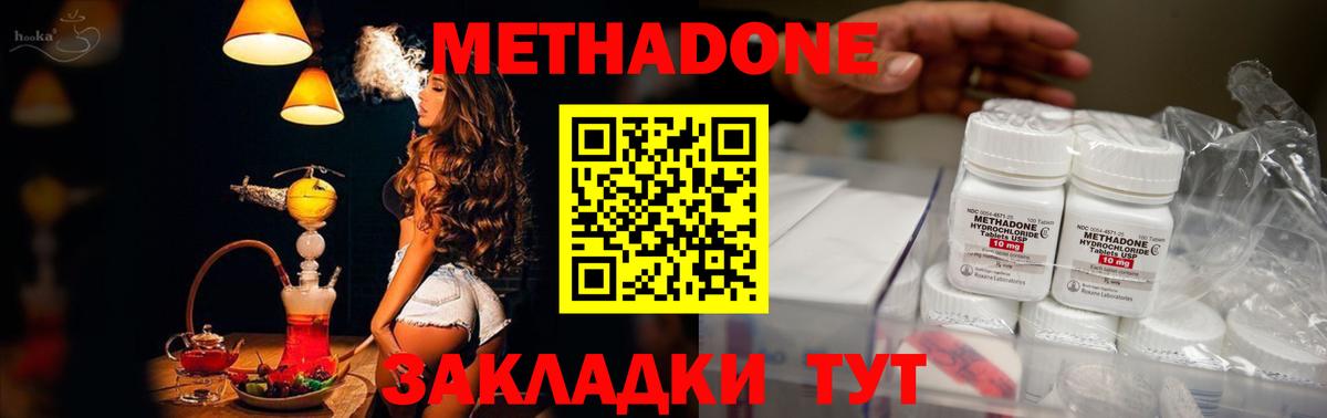 Метадон кристалл  darknet как зайти  Вход с VPN  Комсомольск-на-Амуре  Метадон мёд 