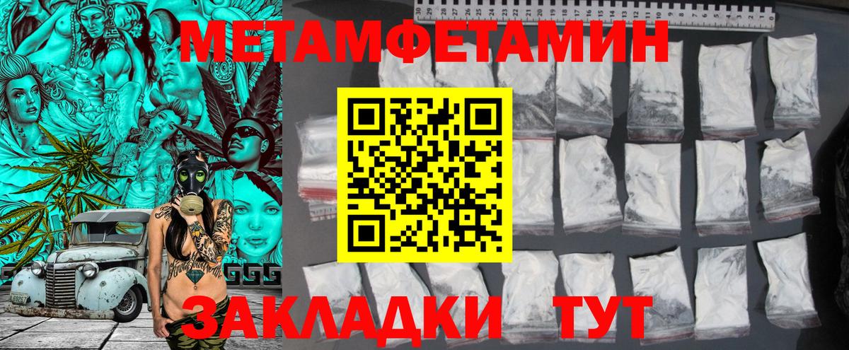 МЕТАМФЕТАМИН пудра Комсомольск-на-Амуре