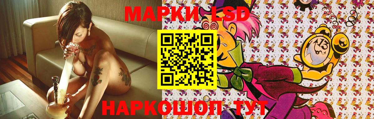 Наркотические марки 1,5мг Комсомольск-на-Амуре